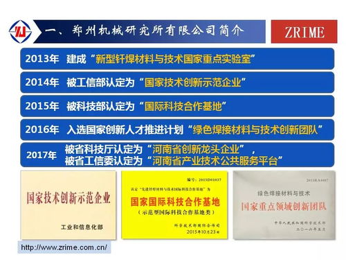 2018水泥峰会 聚焦耐磨堆焊技术，助推行业技术革新与降本增效