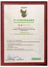 金猪闪耀米兰世博，雏鹰农牧集团以信息技术咨询服务点亮现代农业