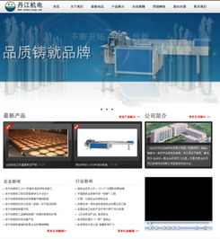 祝贺汕头市丹江机械科技机械关键词推广效果上线，技术推广再添新翼