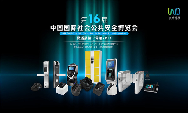 微盾科技以核心技术优势引领静脉识别行业发展